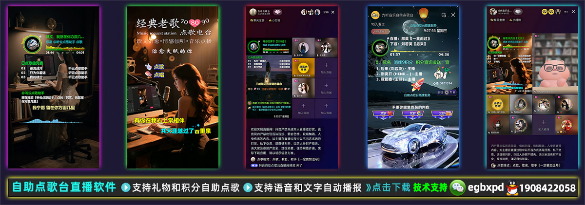 听云点歌助手下载