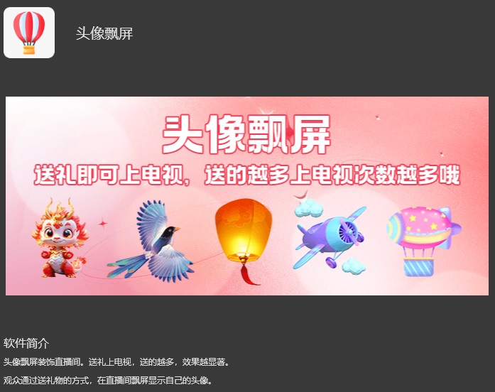 OBS头像飘屏插件安装包下载地址及安装调试使用教程.jpg