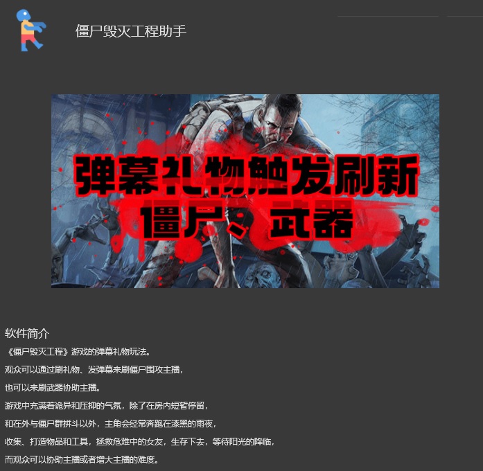 OBS僵尸毁灭工程插件安装包下载地址及安装调试使用教程.jpg