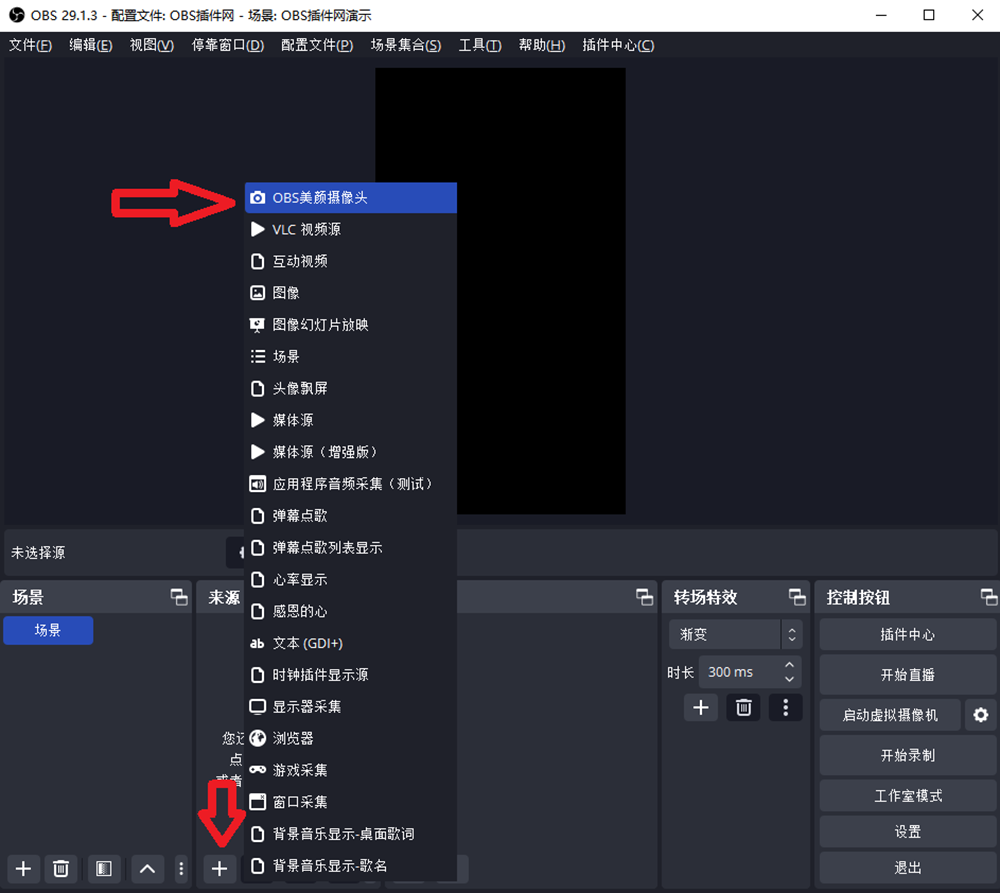 OBS美颜插件使用教程：OBS美颜插件保姆级教程，从下载到设置，新手一看就会