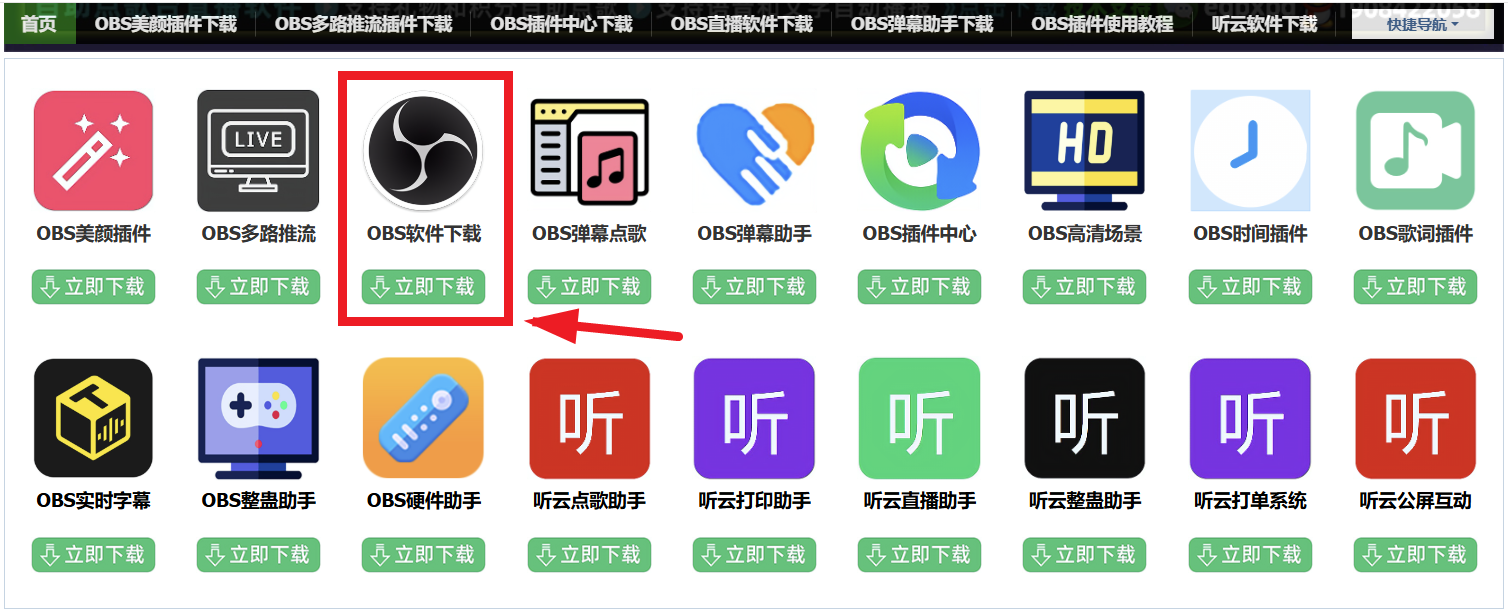 OBS直播教程：OBS实时字幕OBS实时翻译插件如何下载？如何安装？如何使用？