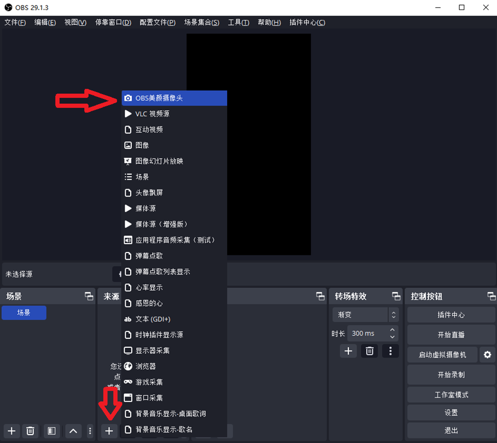 OBS直播教程：OBS美颜怎么调？OBS美颜设置在哪里打开？