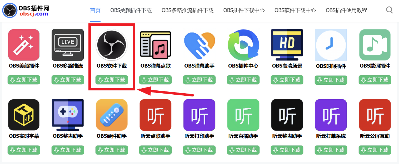 OBS美颜插件有没有详细的保姆级使用教程？一看就会那种