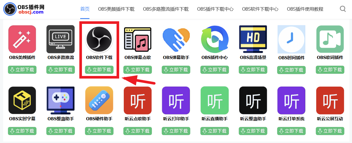 OBS直播教程：OBS多平台直播怎么设置？OBS如何同时推流到多个平台？